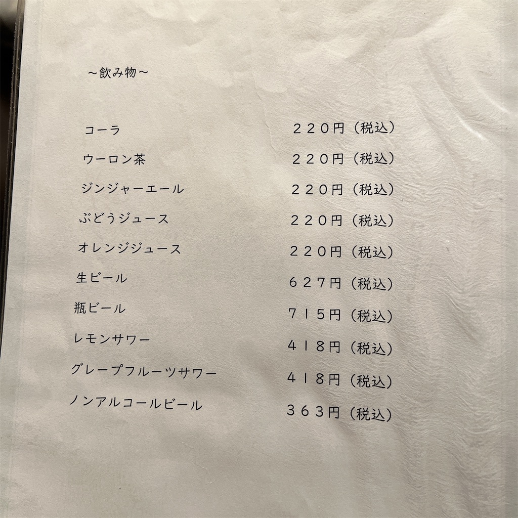 f:id:high-ho:20230516083001j:image