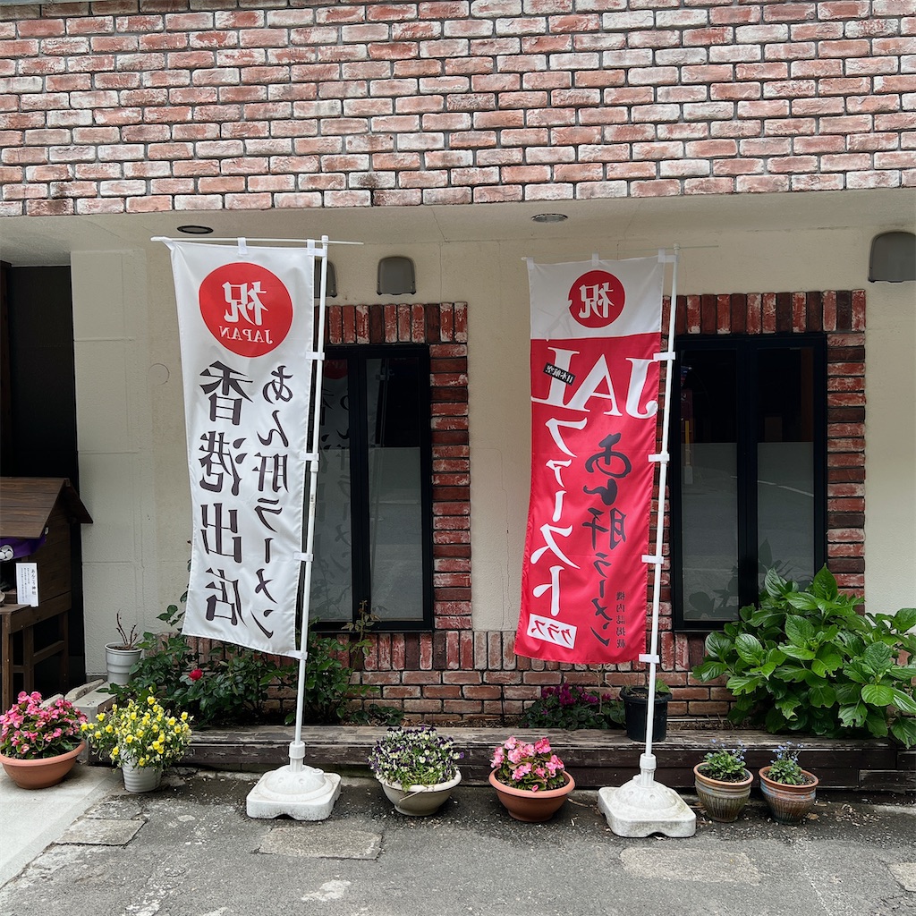 f:id:high-ho:20230516083055j:image