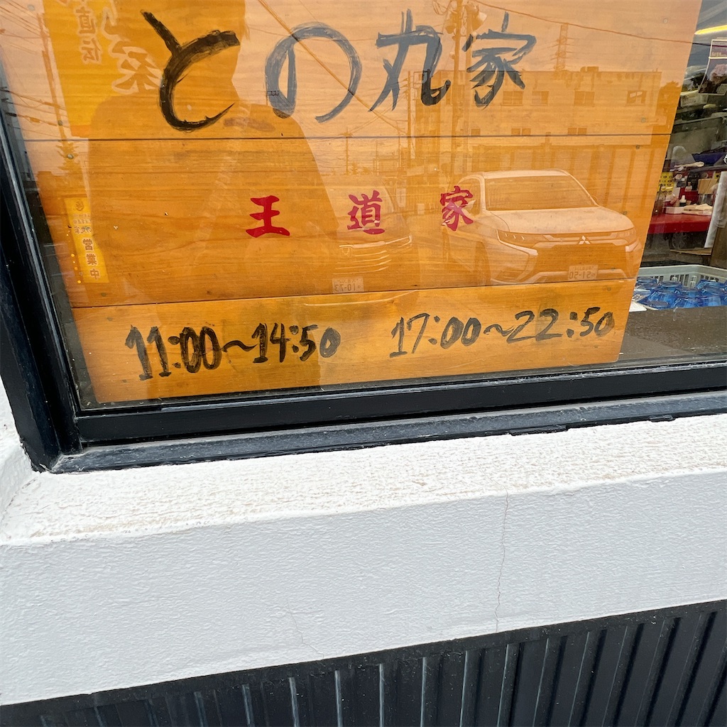 f:id:high-ho:20230516083505j:image