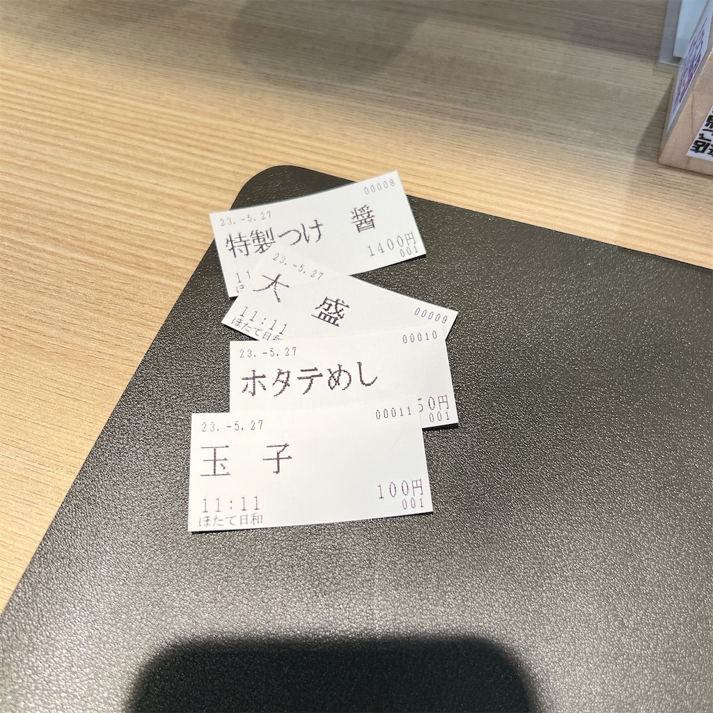 f:id:high-ho:20230530083647j:image