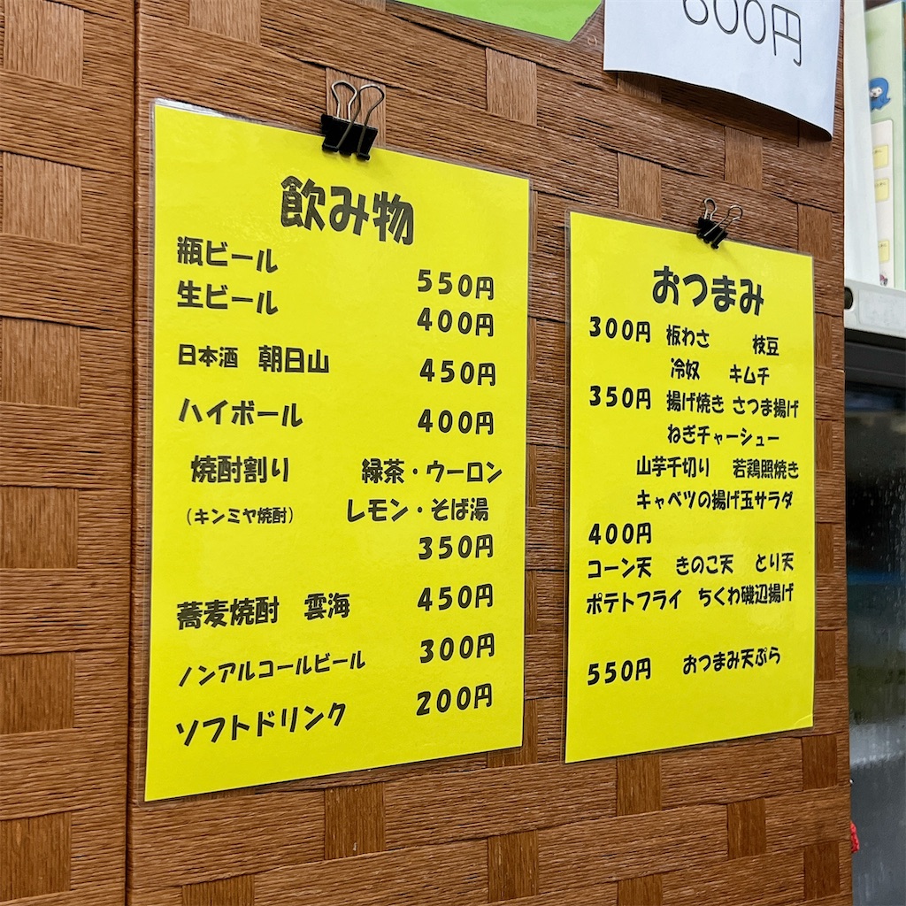 f:id:high-ho:20230616072534j:image