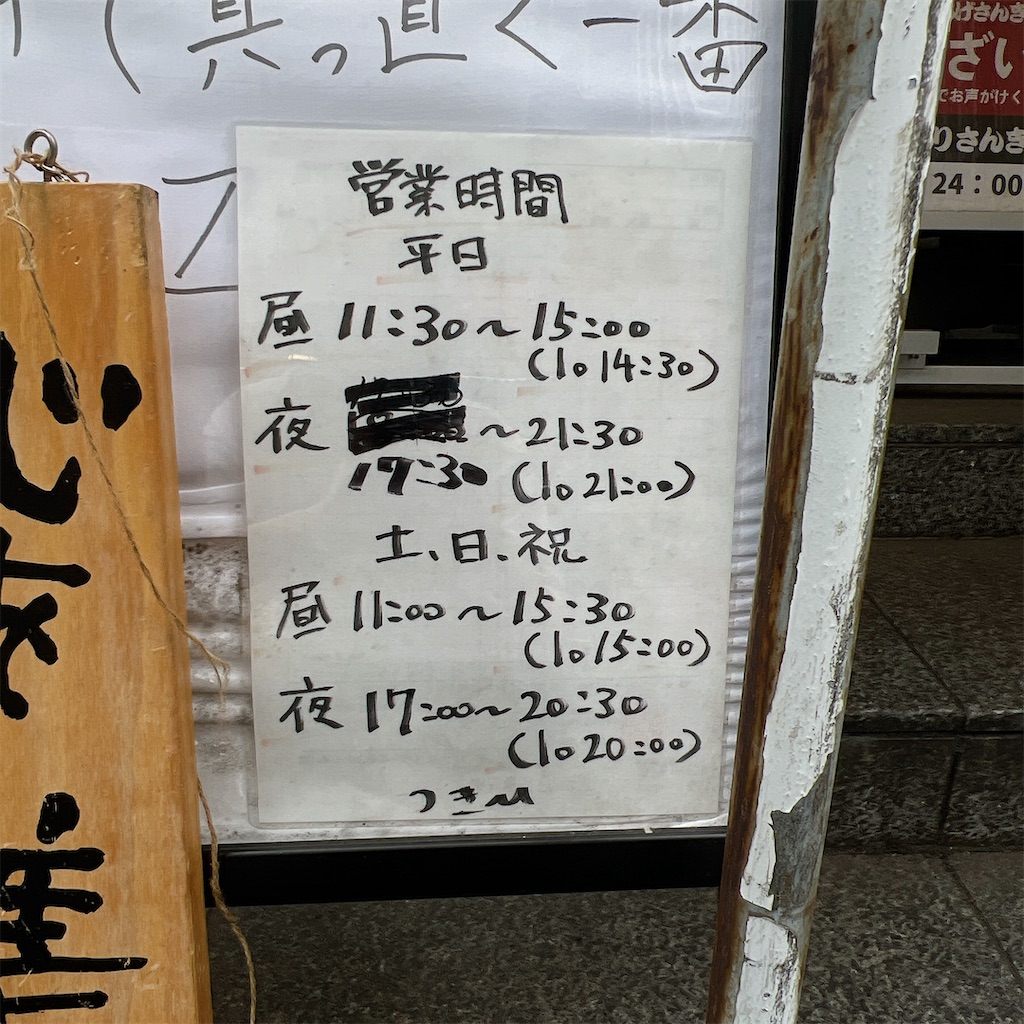 f:id:high-ho:20230708125515j:image f:id:high-ho:20230708125515j:image
