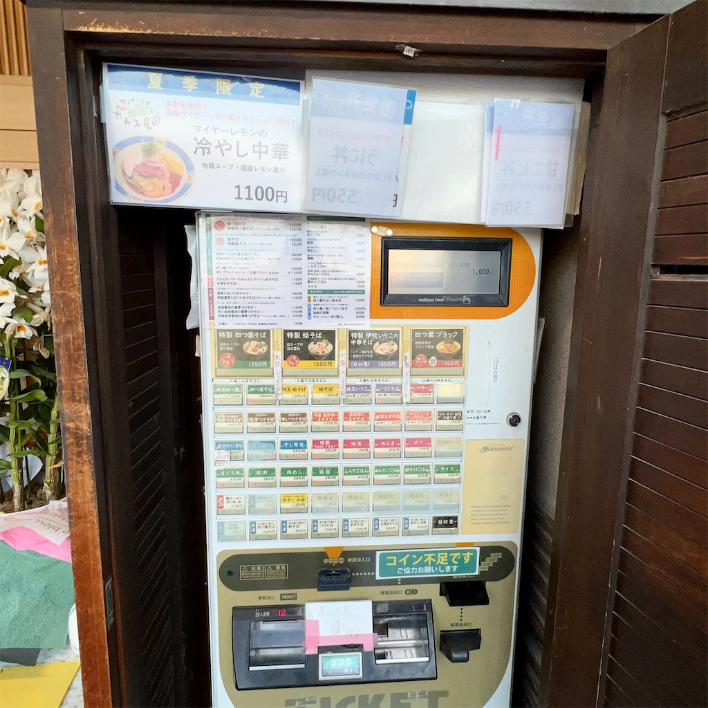 f:id:high-ho:20230724085939j:image