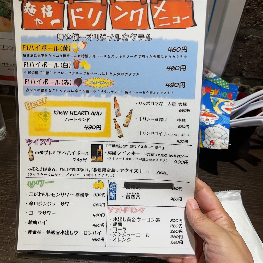 f:id:high-ho:20230729145447j:image