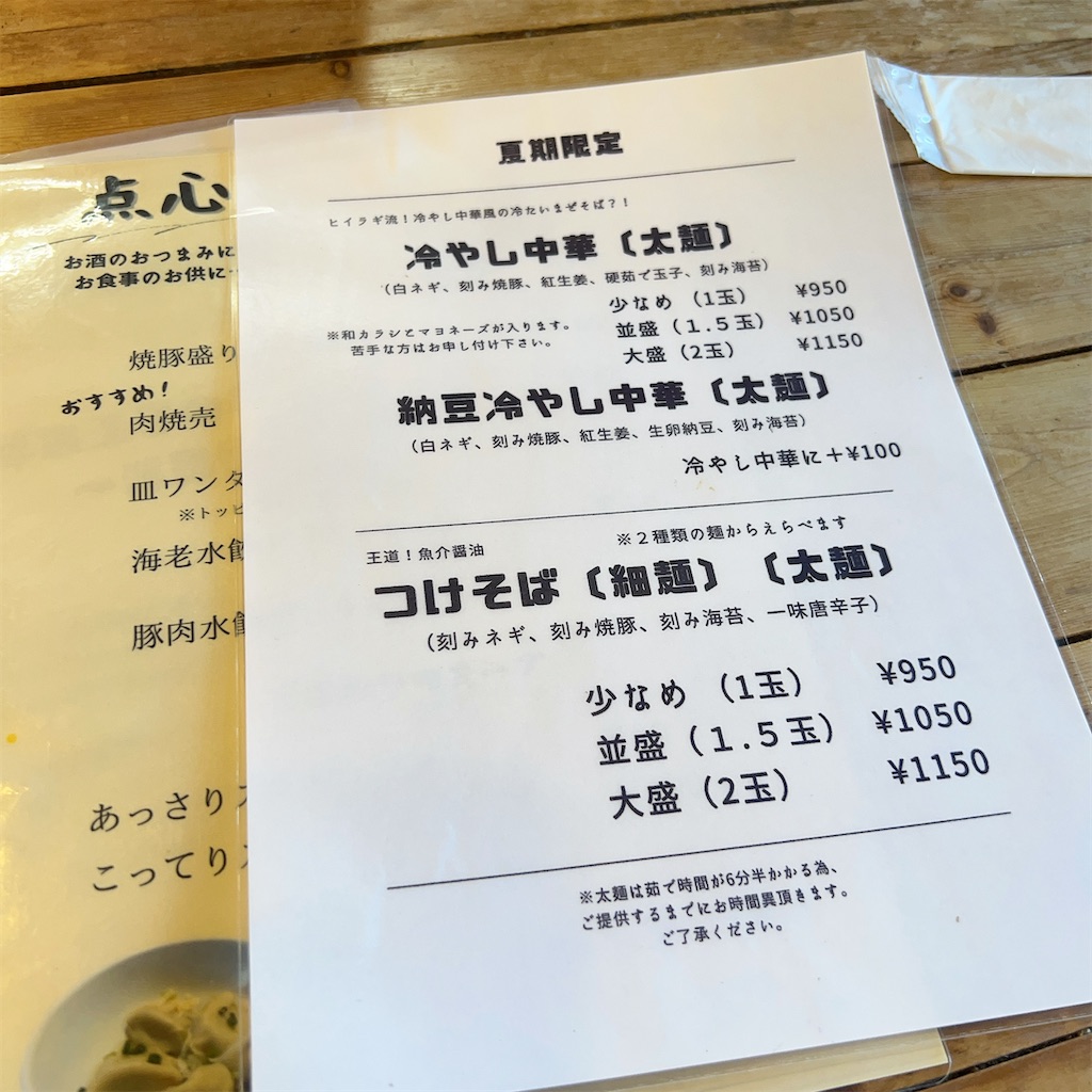 f:id:high-ho:20230801074526j:image f:id:high-ho:20230801074526j:image