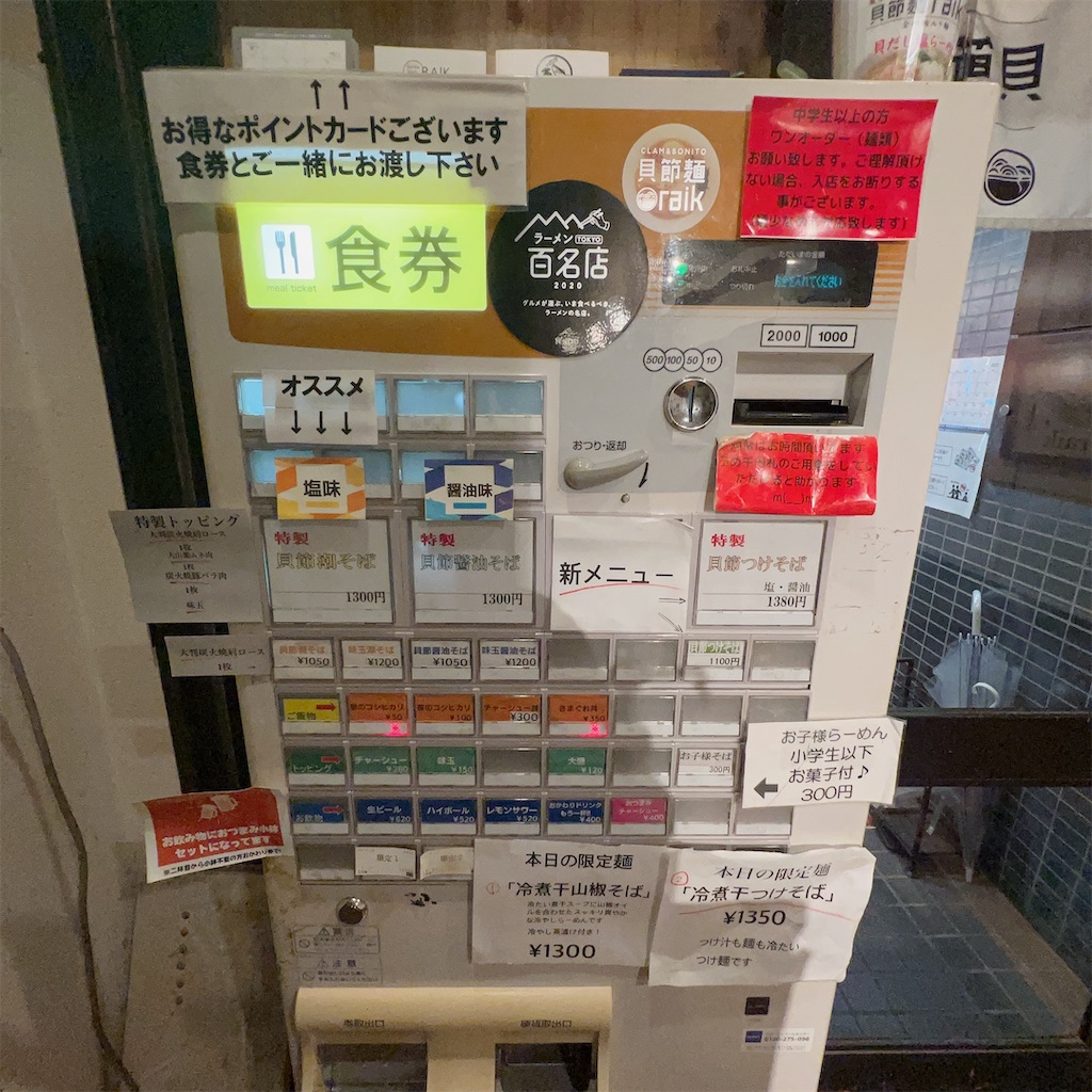 f:id:high-ho:20230805063258j:image