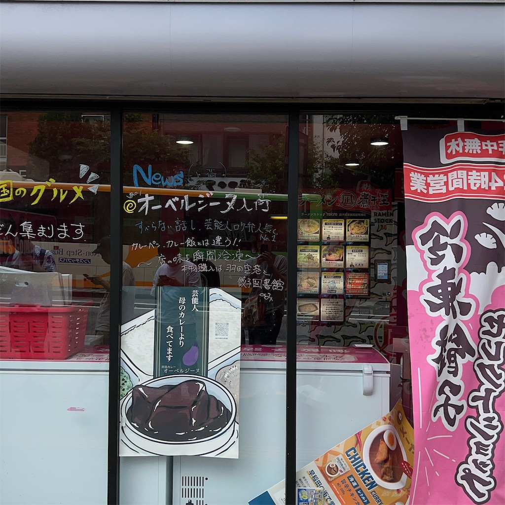 f:id:high-ho:20230806174643j:image