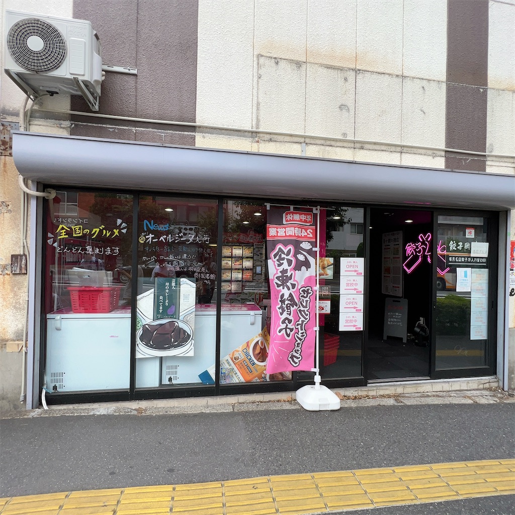 f:id:high-ho:20230806174650j:image