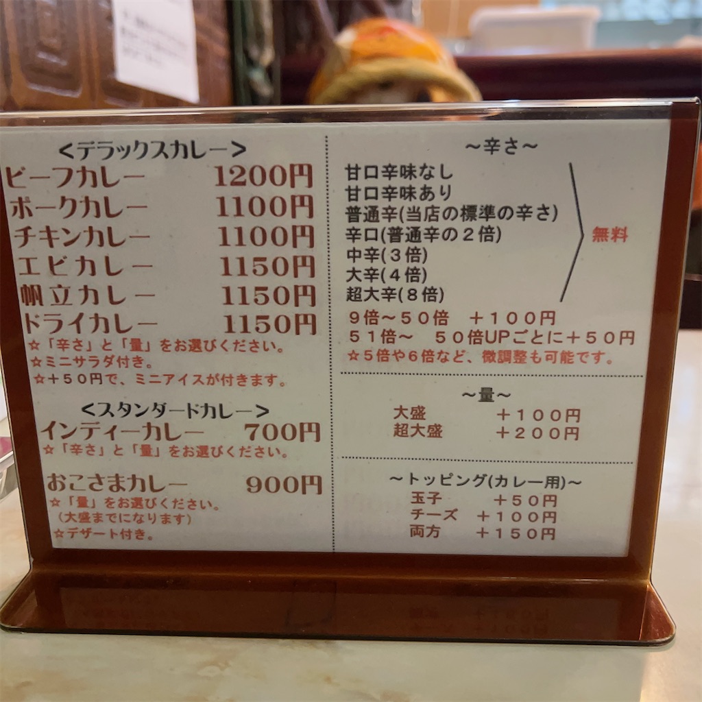 f:id:high-ho:20230829065847j:image