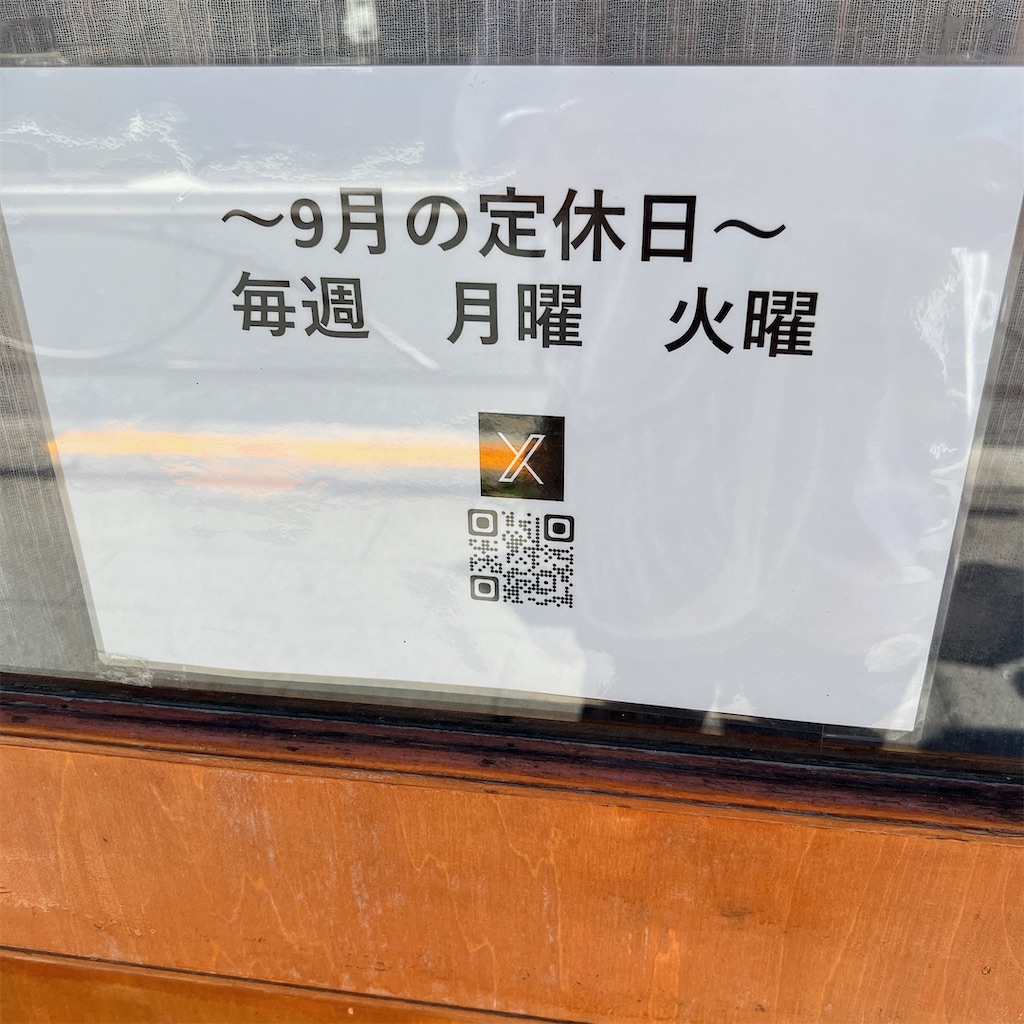 f:id:high-ho:20230904075616j:image f:id:high-ho:20230904075616j:image