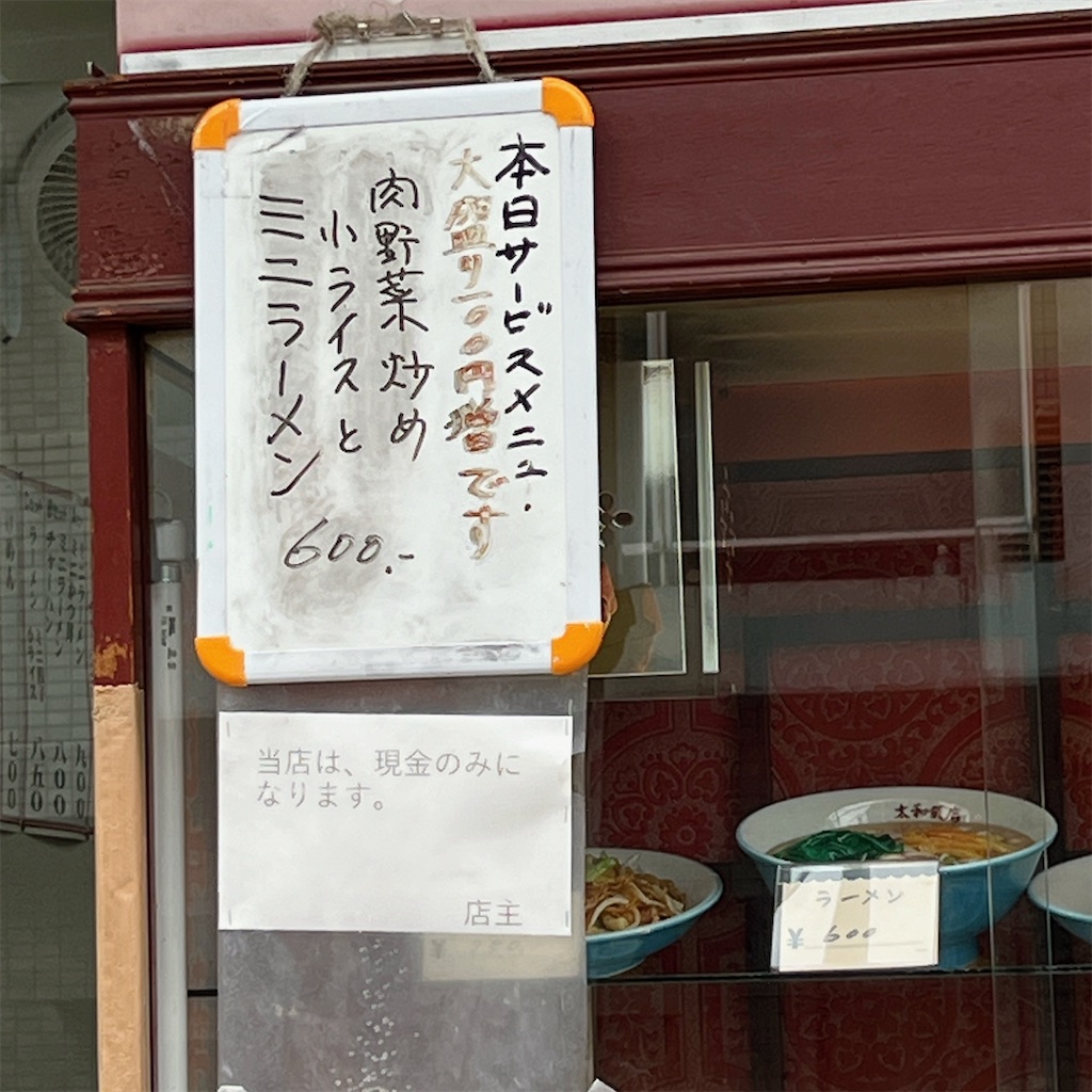 f:id:high-ho:20230912115236j:image