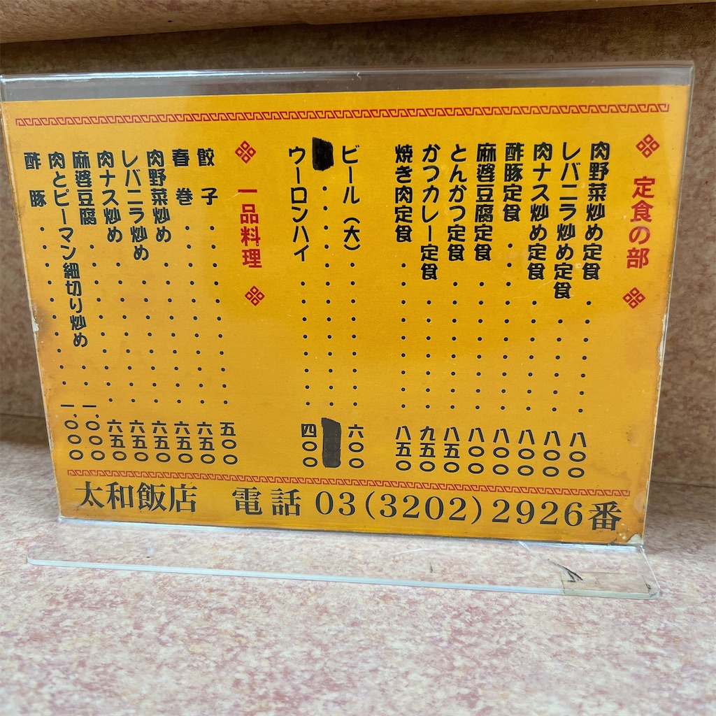 f:id:high-ho:20230912115535j:image