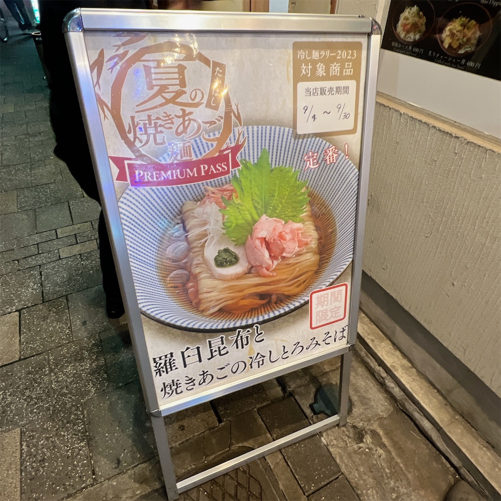 f:id:high-ho:20230920074535j:image