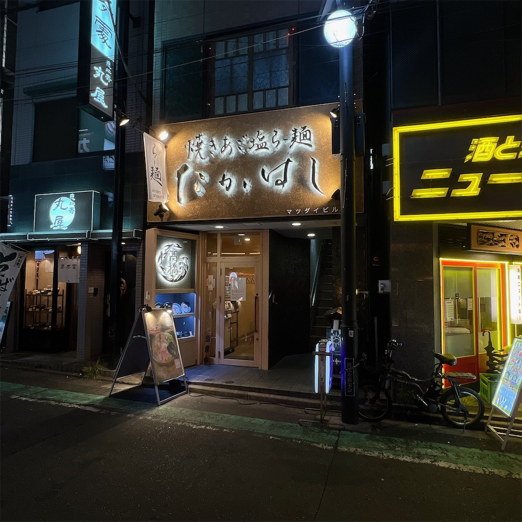 f:id:high-ho:20230925072632j:image