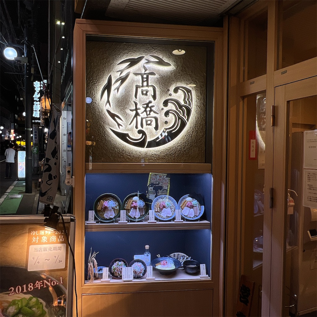 f:id:high-ho:20230925072641j:image