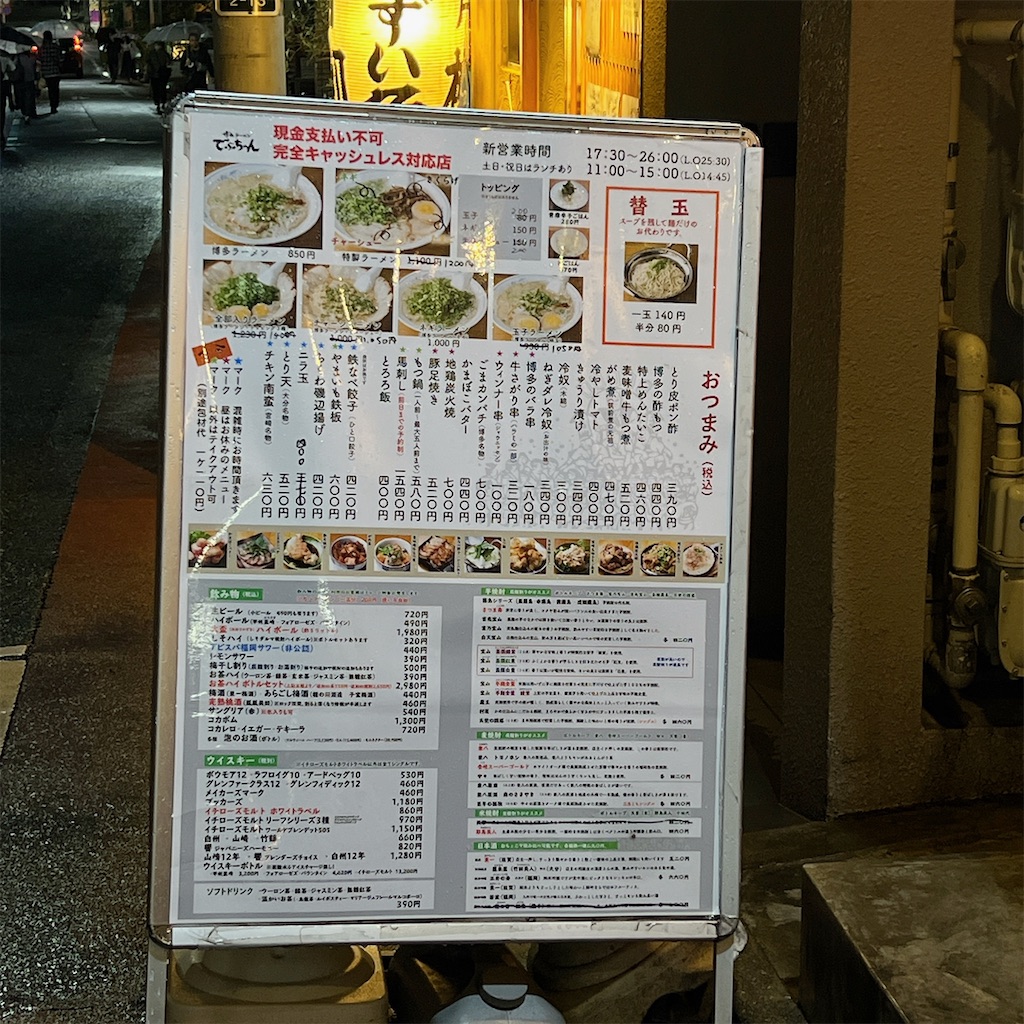 f:id:high-ho:20230925122816j:image