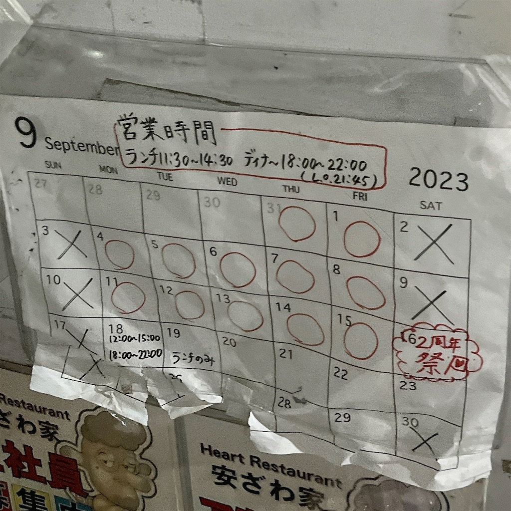 f:id:high-ho:20230927100119j:image
