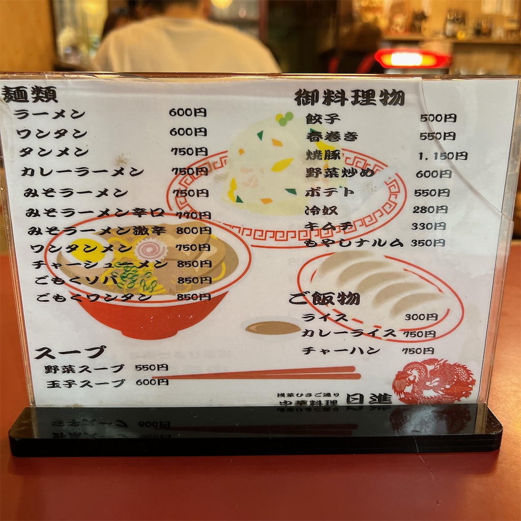 f:id:high-ho:20231008150622j:image