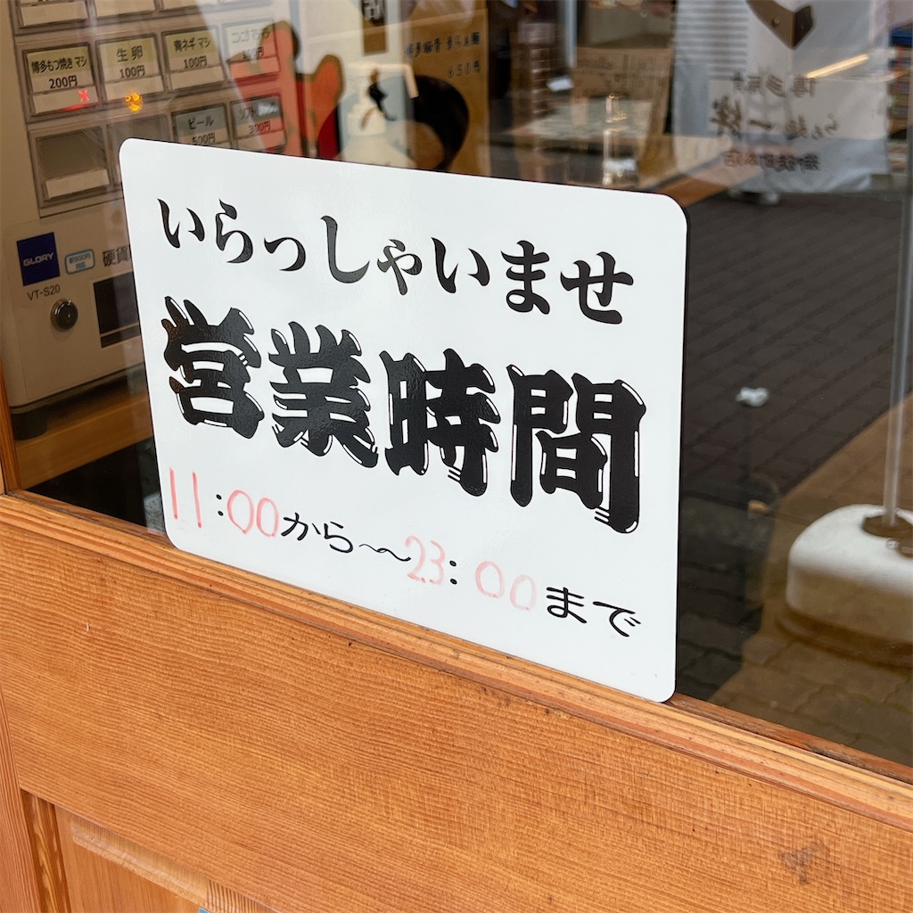 f:id:high-ho:20231018103603j:image