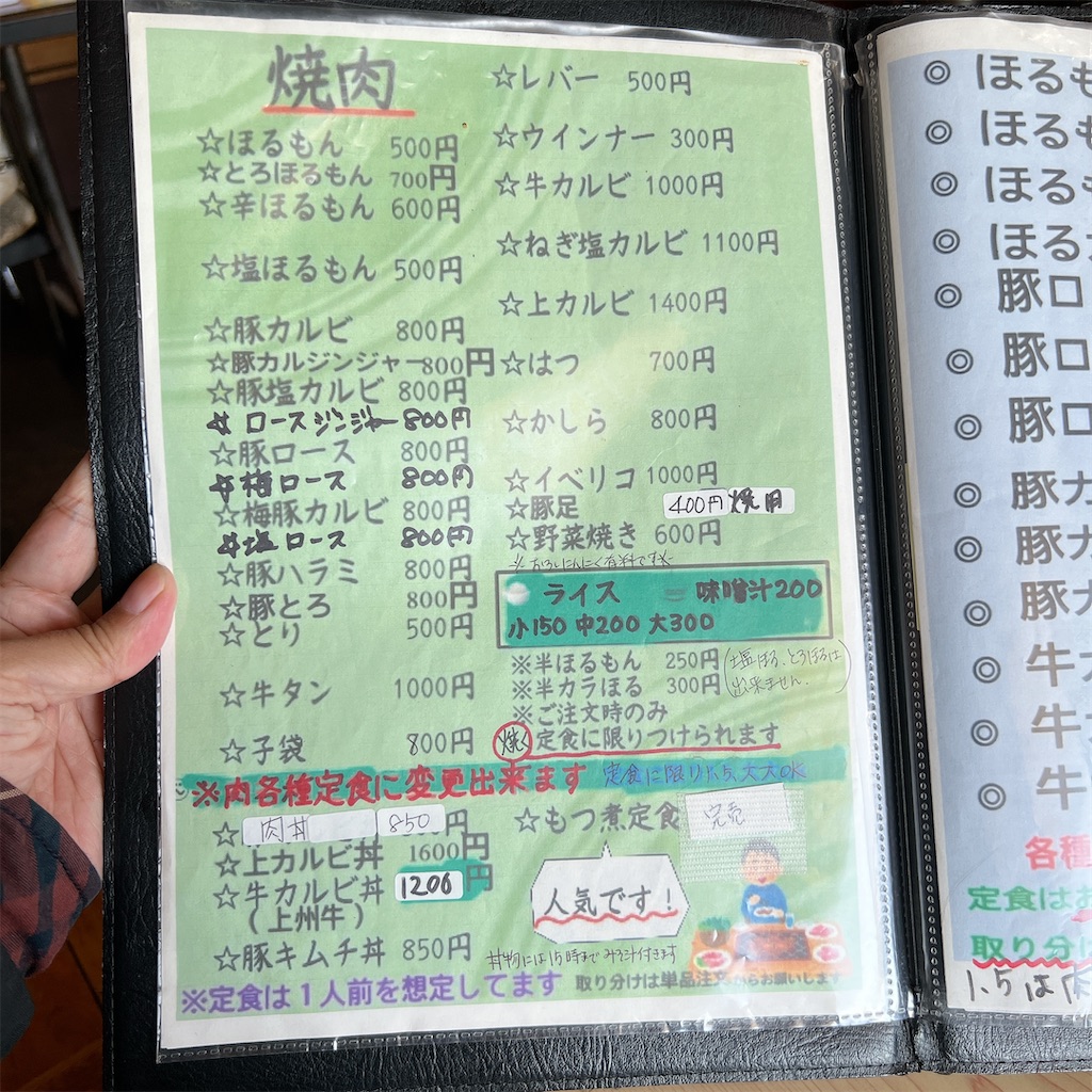 f:id:high-ho:20231102213410j:image