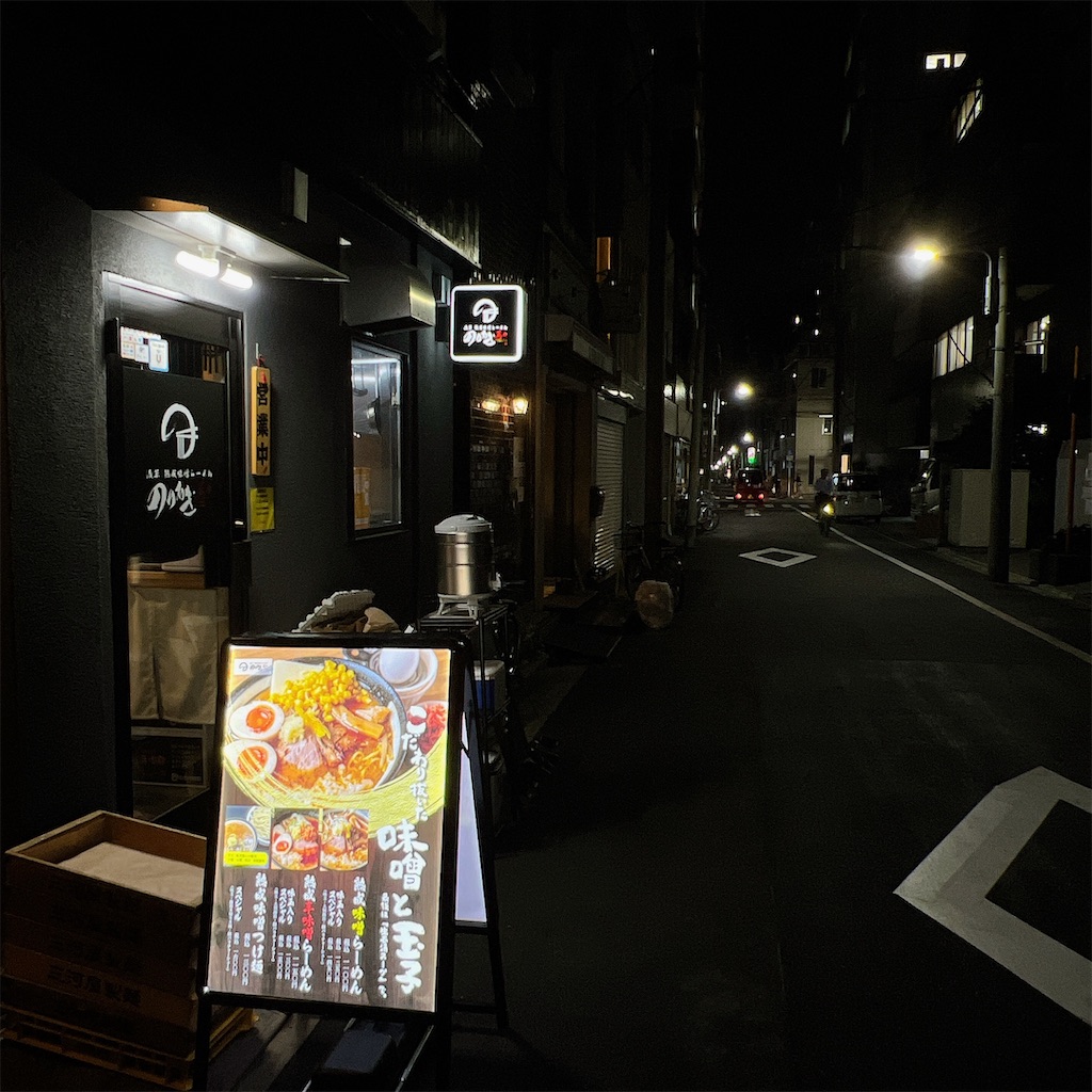 f:id:high-ho:20231102215228j:image