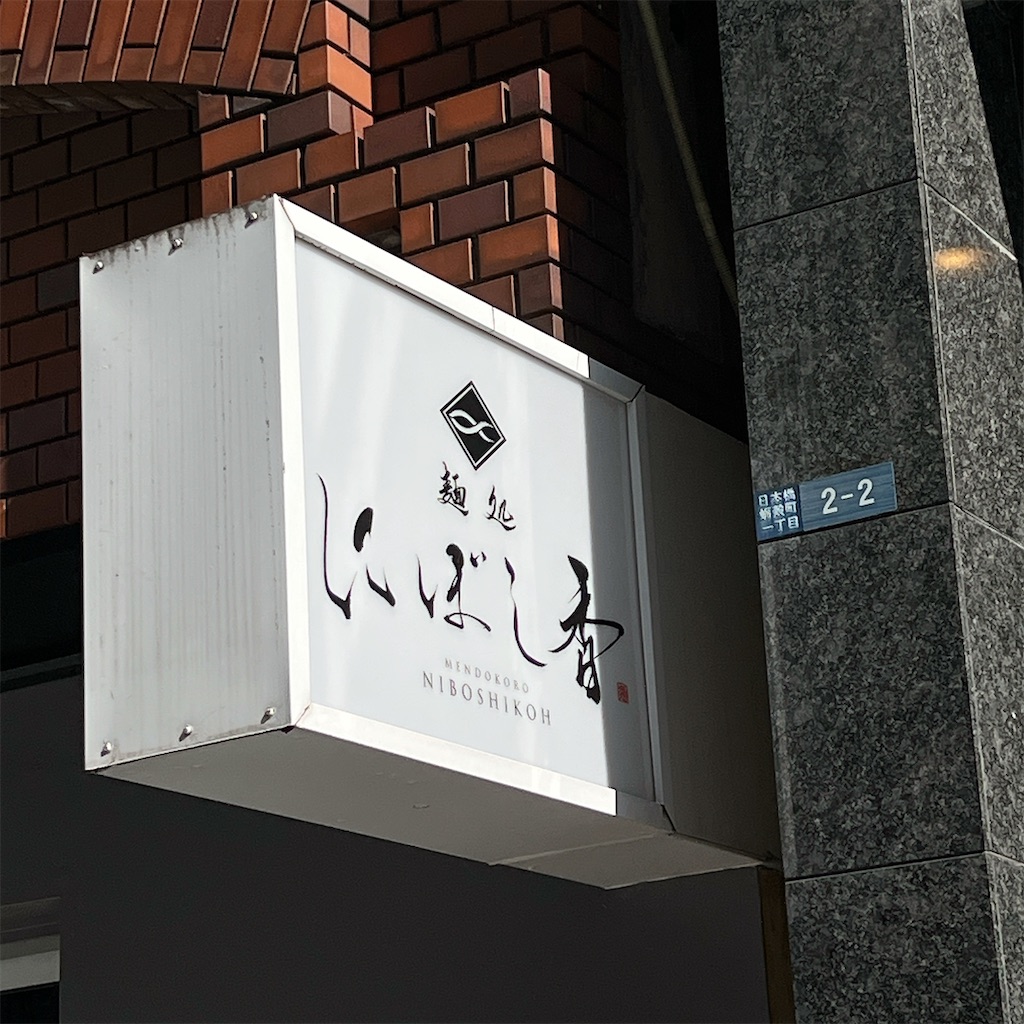 f:id:high-ho:20231111091700j:image