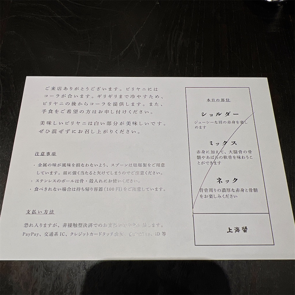 f:id:high-ho:20231111092856j:image