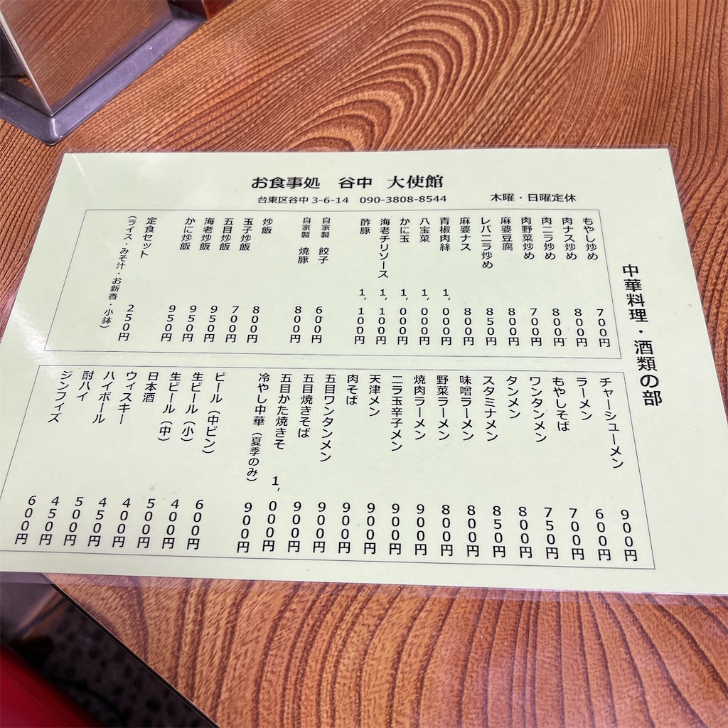 f:id:high-ho:20231117131016j:image