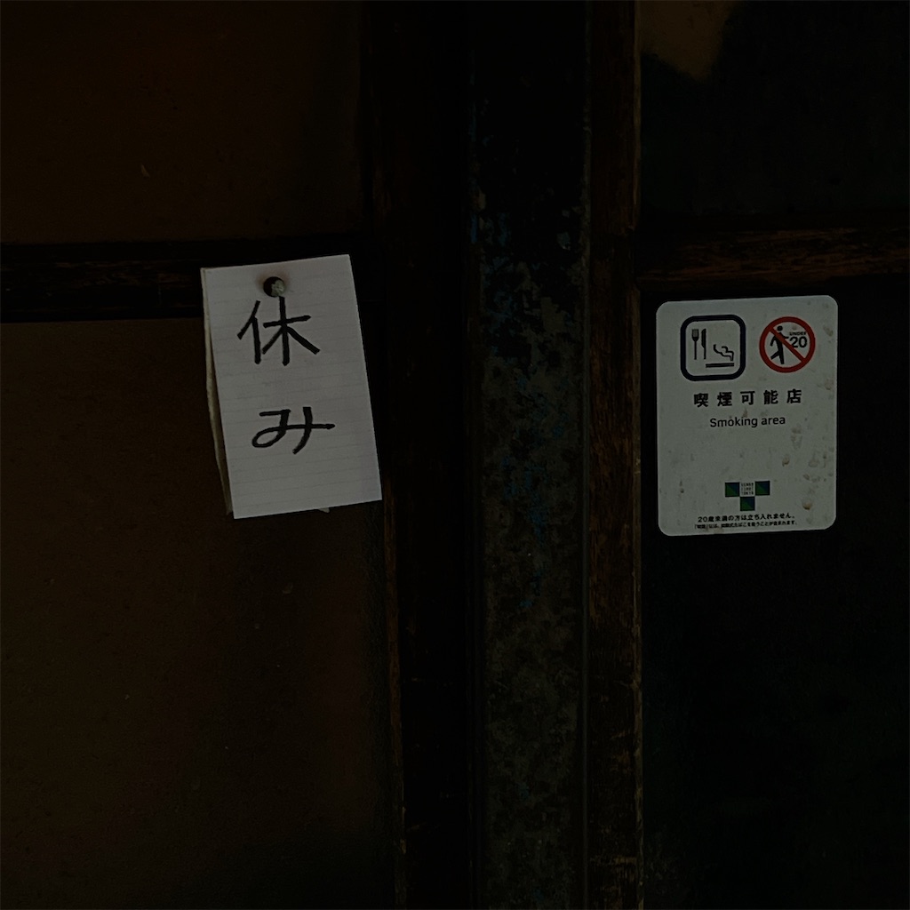 f:id:high-ho:20231122082317j:image