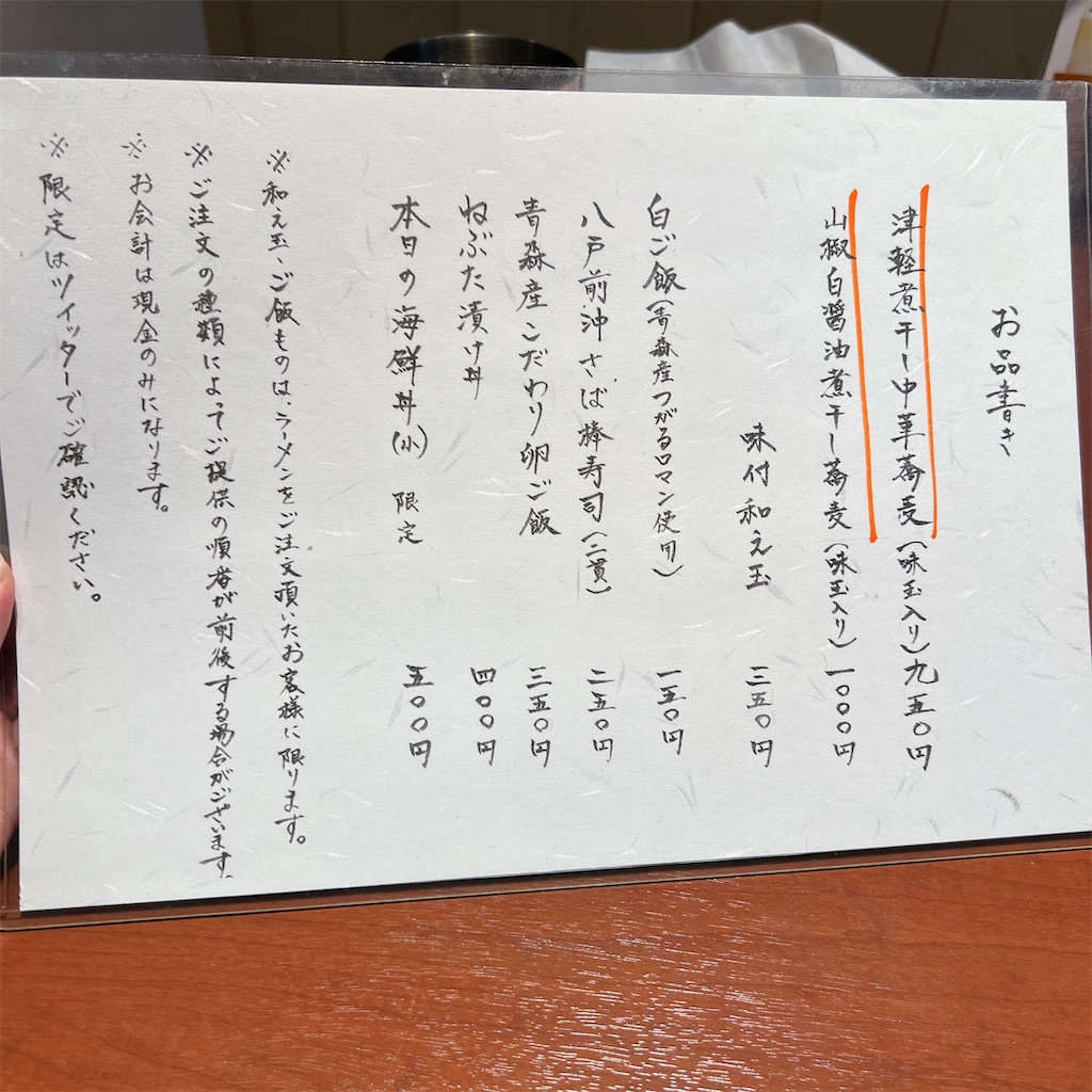 f:id:high-ho:20231205151227j:image