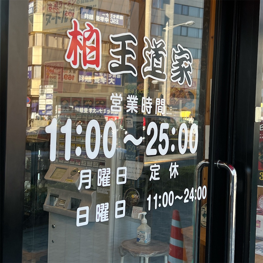 f:id:high-ho:20231205152421j:image
