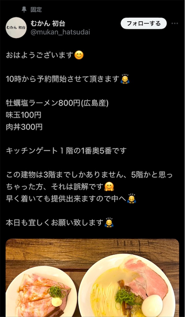 f:id:high-ho:20231205153243j:image