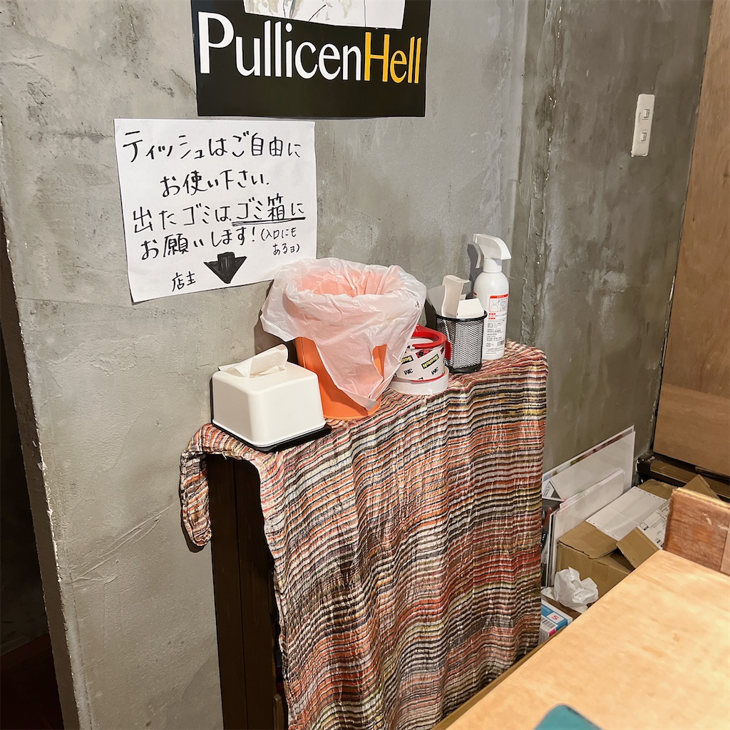 f:id:high-ho:20231211173139j:image