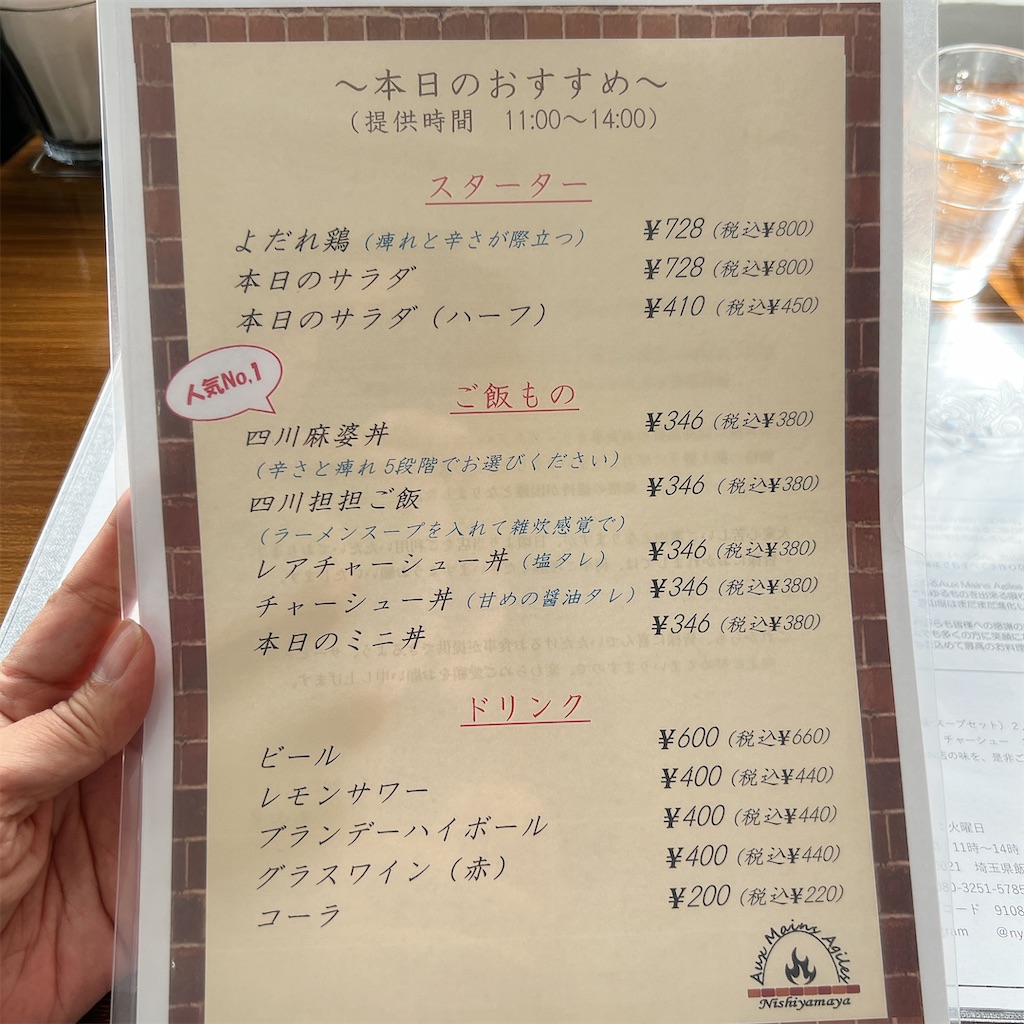 f:id:high-ho:20231211173638j:image