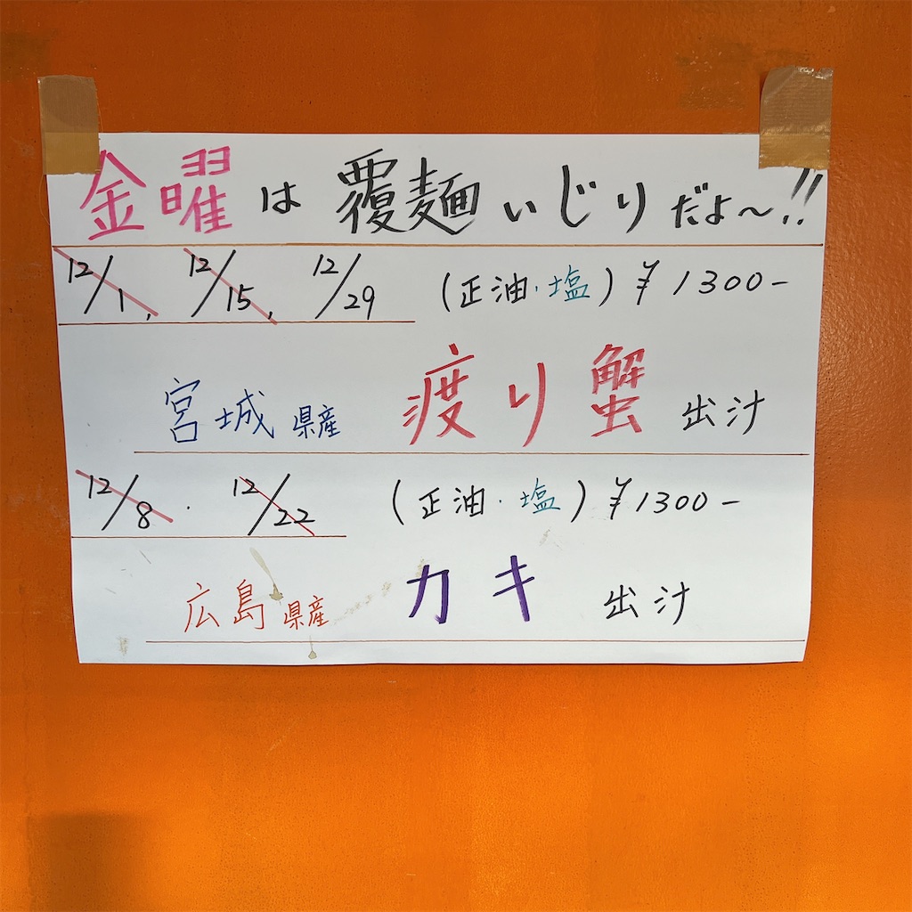 f:id:high-ho:20231230100211j:image