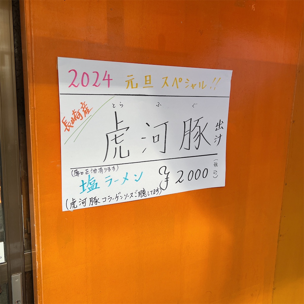 f:id:high-ho:20240101170605j:image