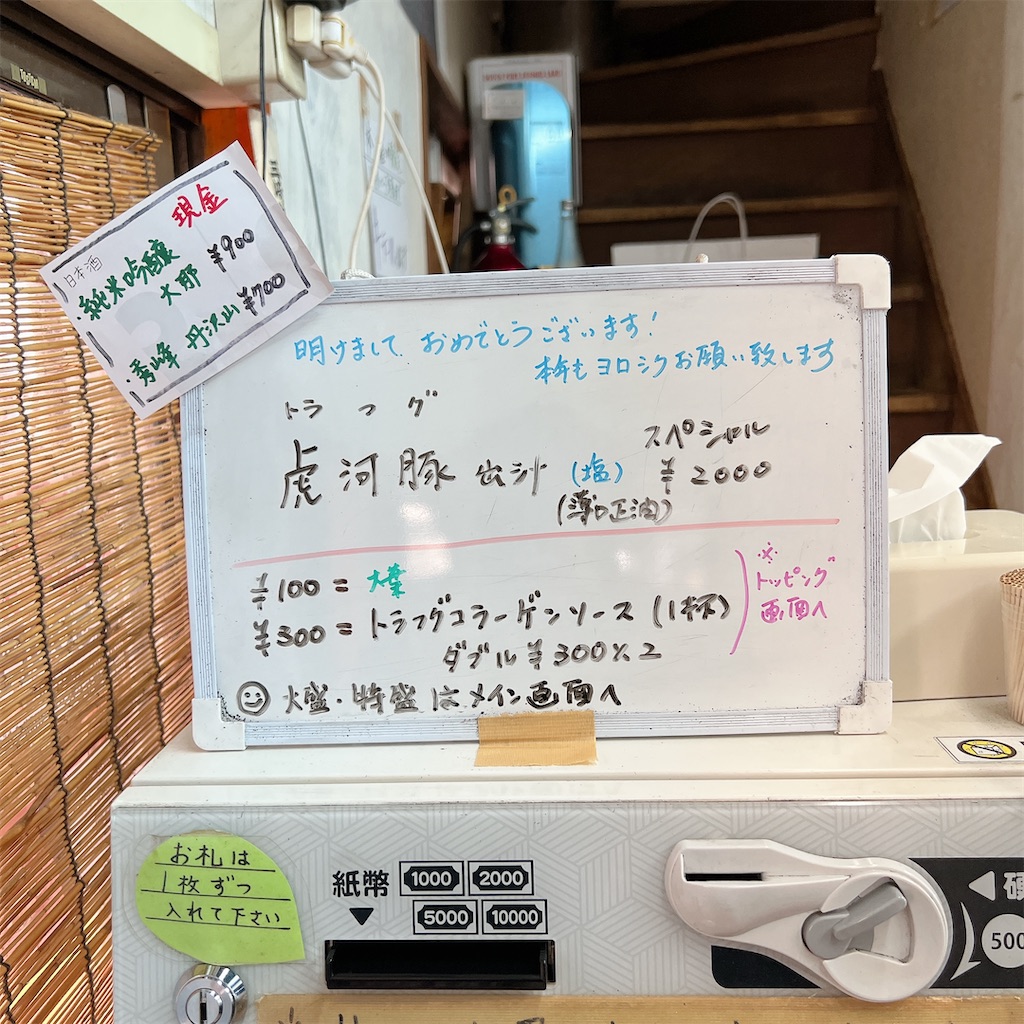 f:id:high-ho:20240101170722j:image