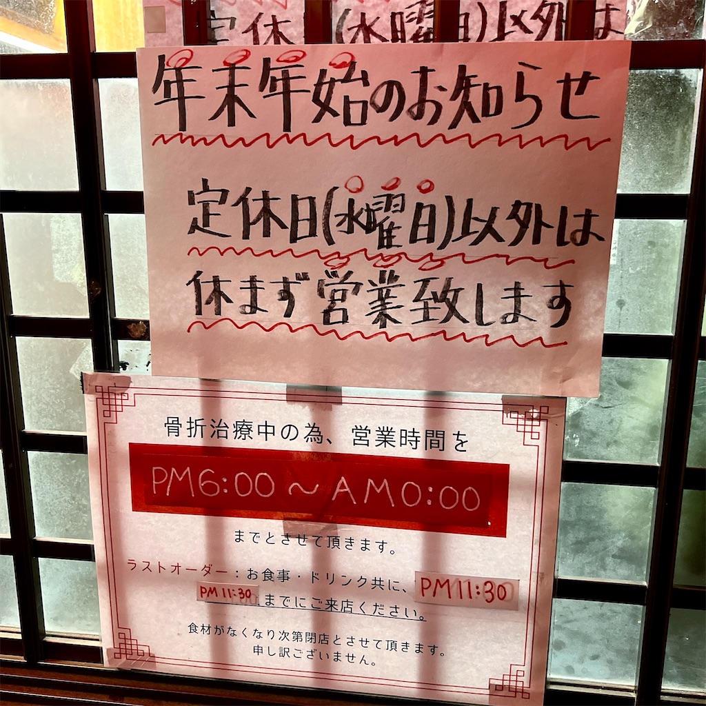 f:id:high-ho:20240110082235j:image