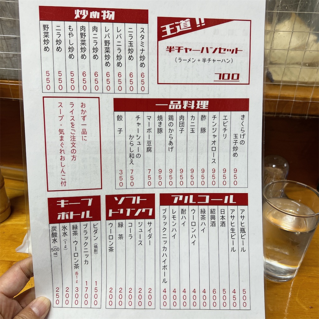 f:id:high-ho:20240110082242j:image