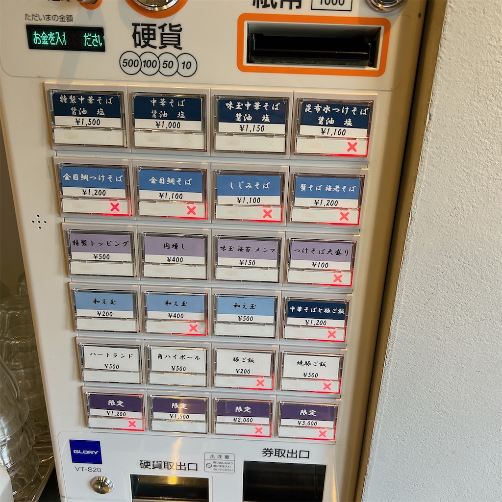 f:id:high-ho:20240110085501j:image