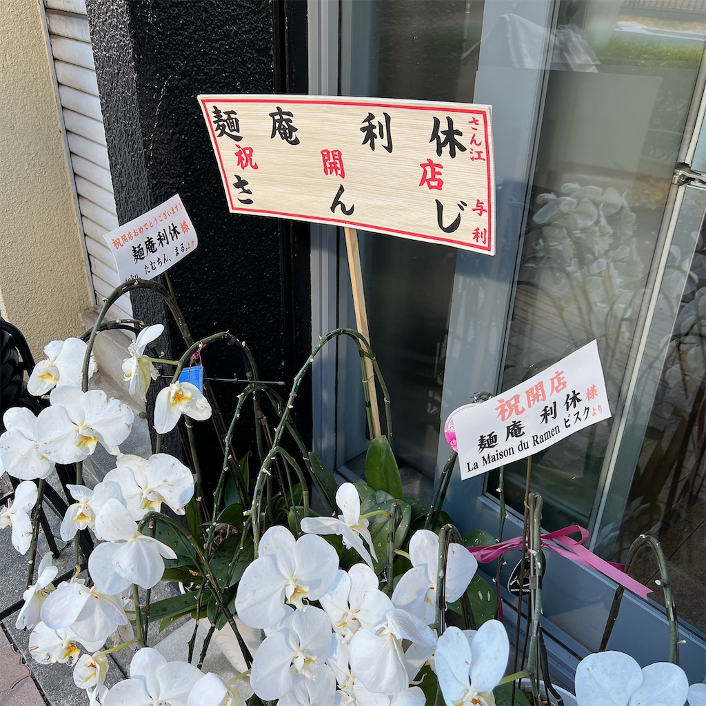 f:id:high-ho:20240110085508j:image