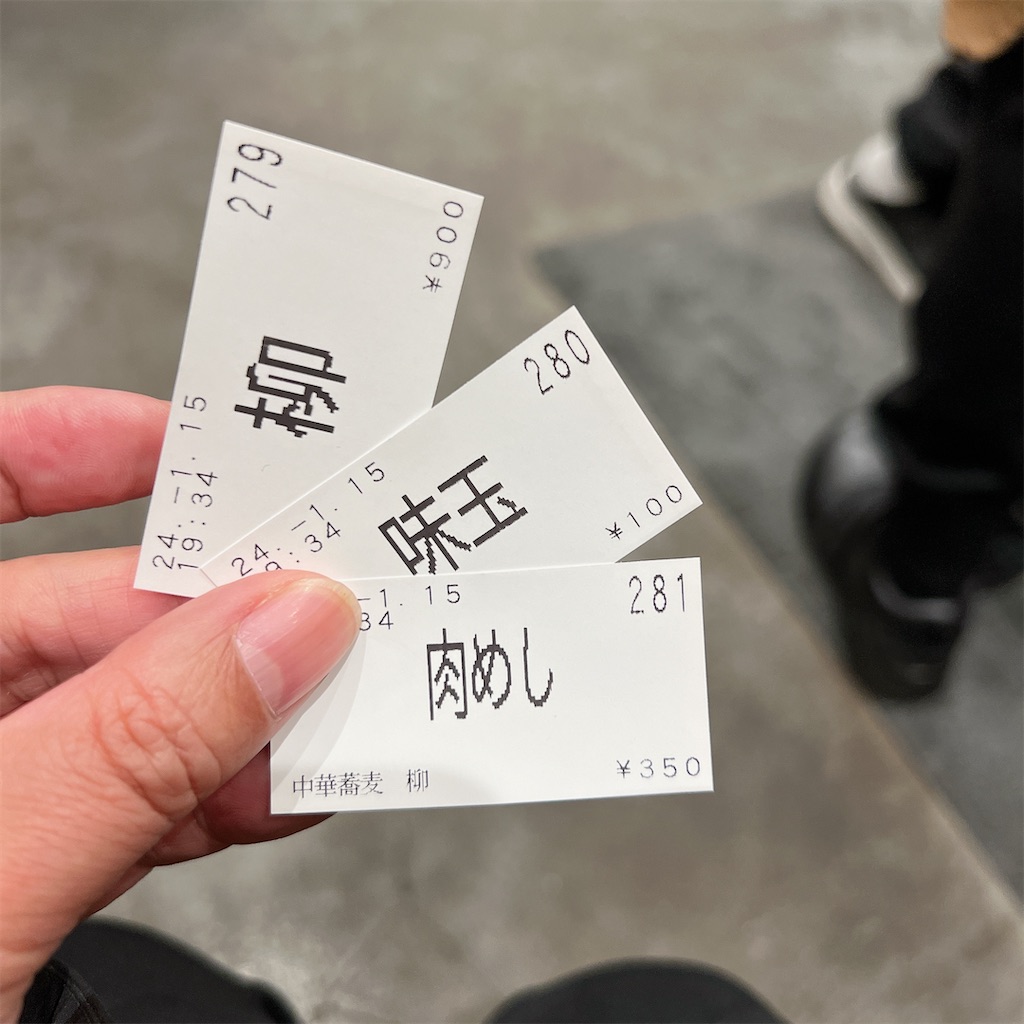 f:id:high-ho:20240117143941j:image