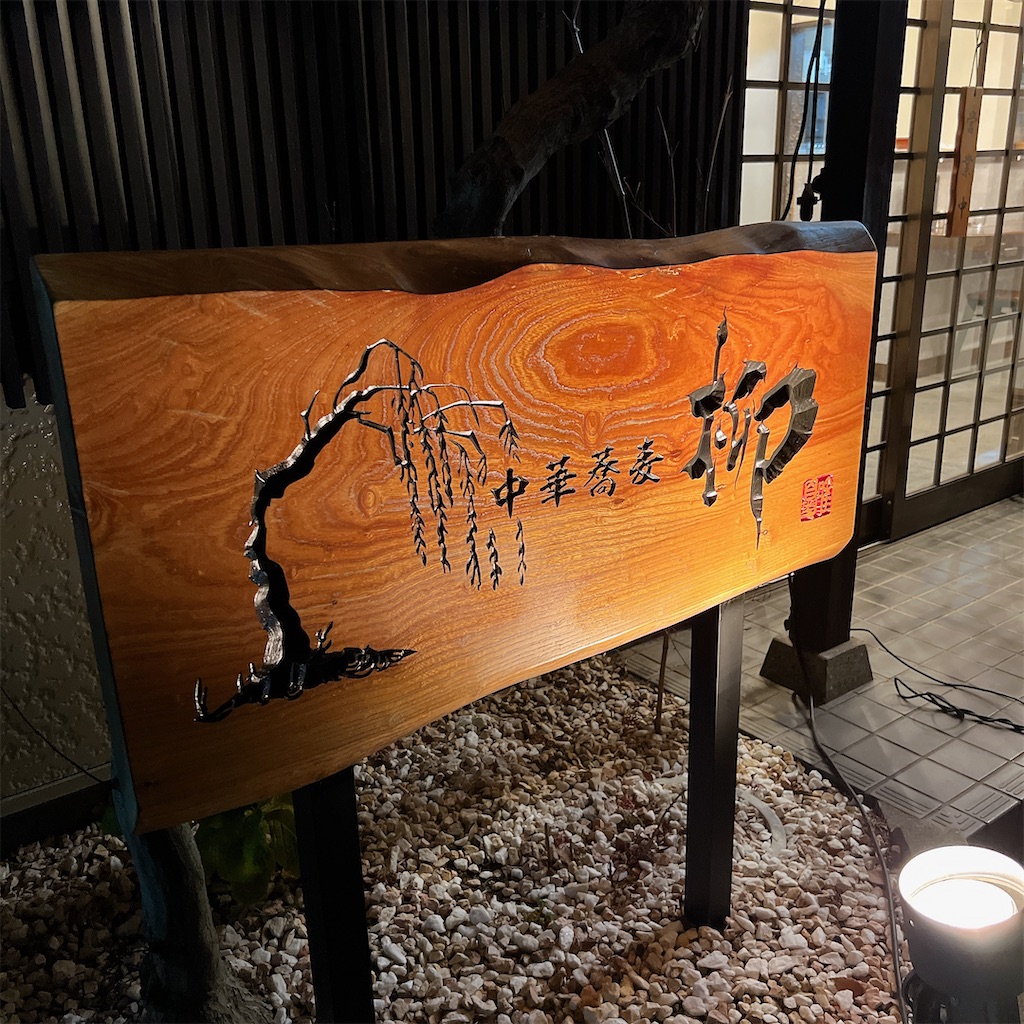 f:id:high-ho:20240117144235j:image