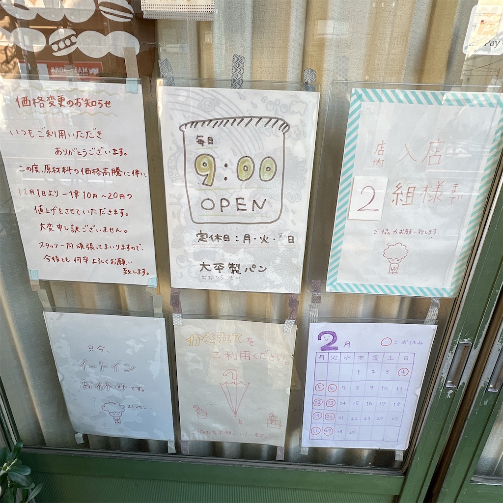 f:id:high-ho:20240210120324j:image