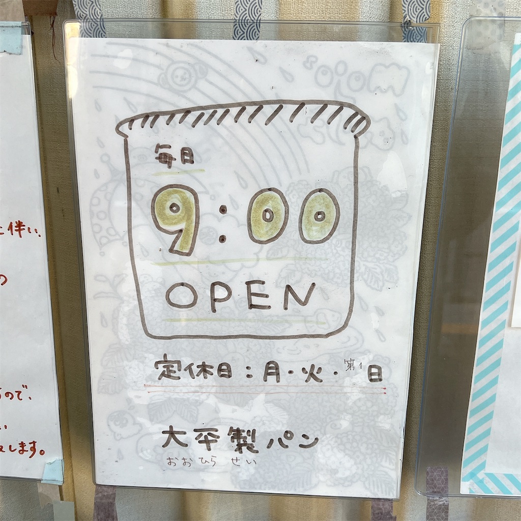 f:id:high-ho:20240210120354j:image