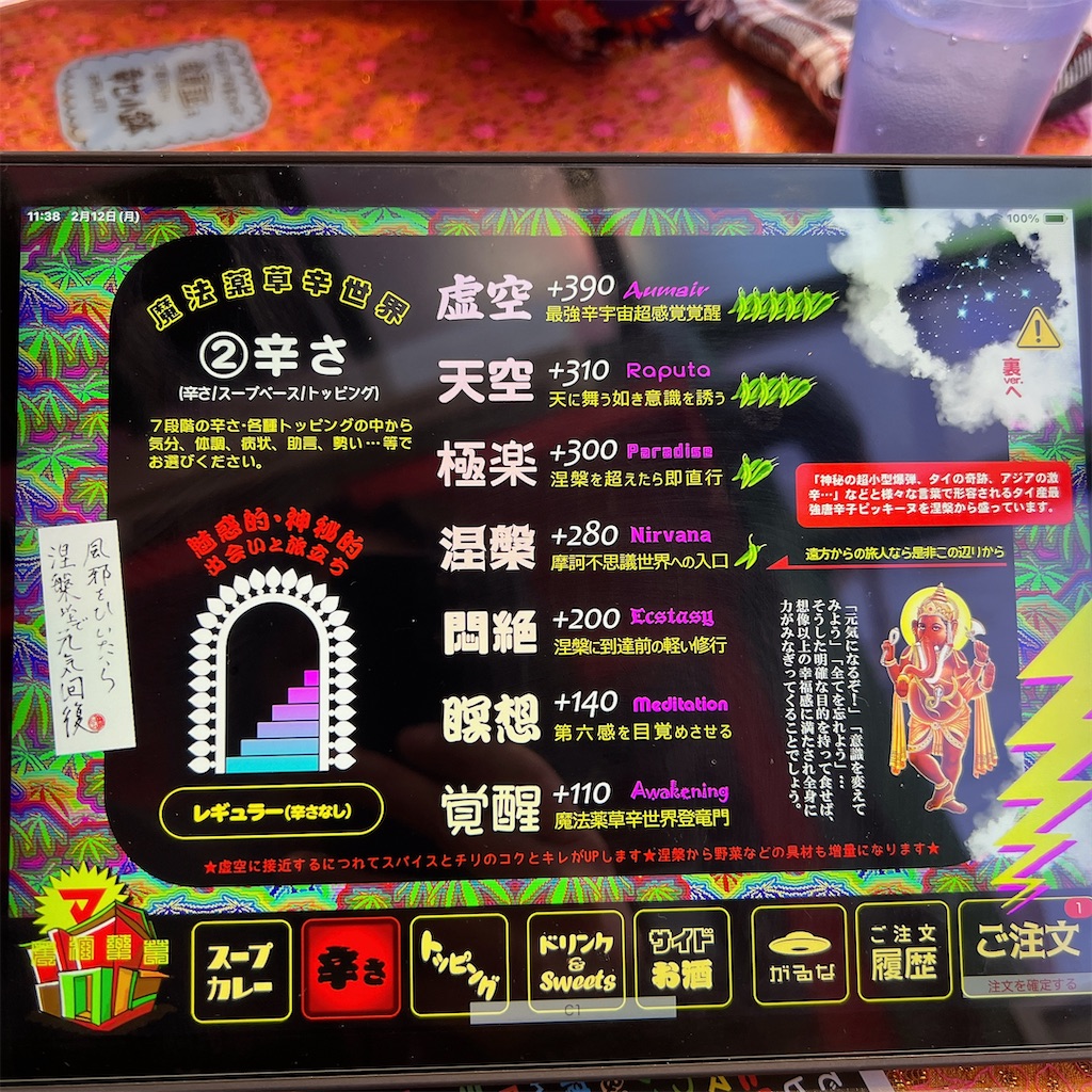 f:id:high-ho:20240214074425j:image f:id:high-ho:20240214074425j:image