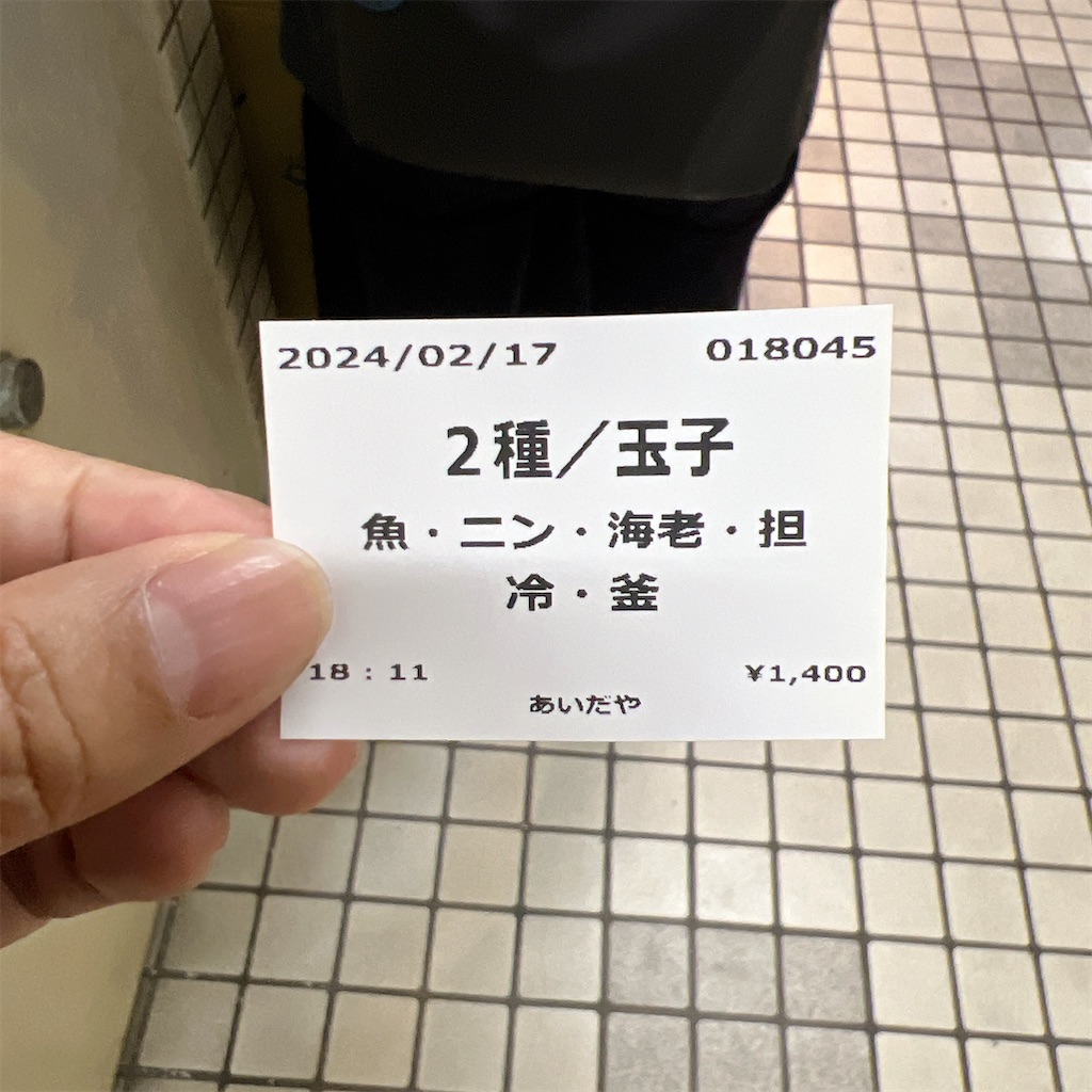 f:id:high-ho:20240218094834j:image f:id:high-ho:20240218094834j:image