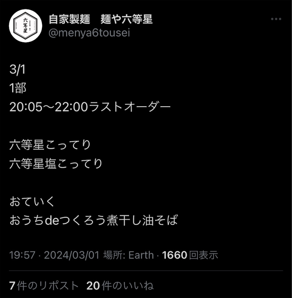f:id:high-ho:20240304072452j:image