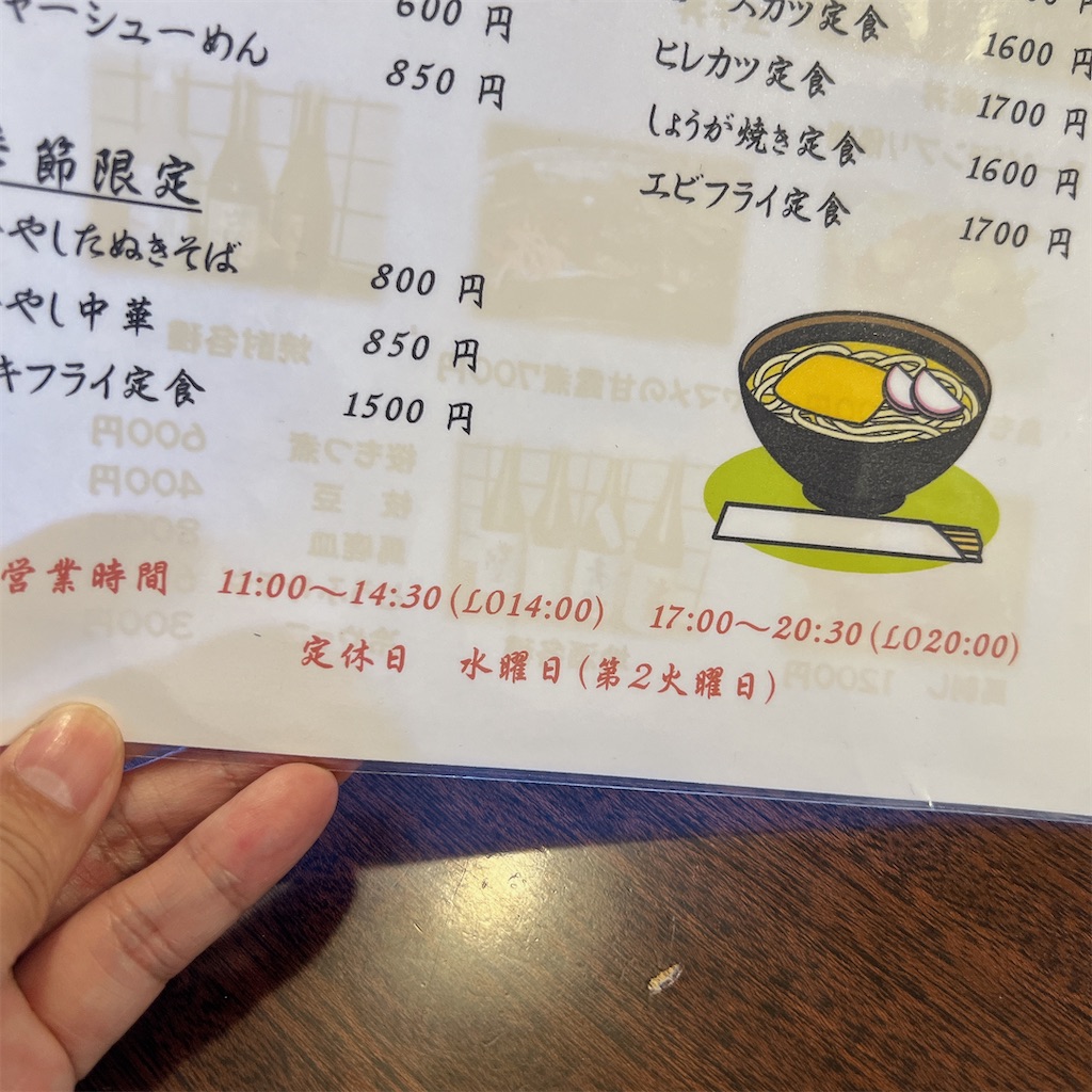 f:id:high-ho:20240304125854j:image