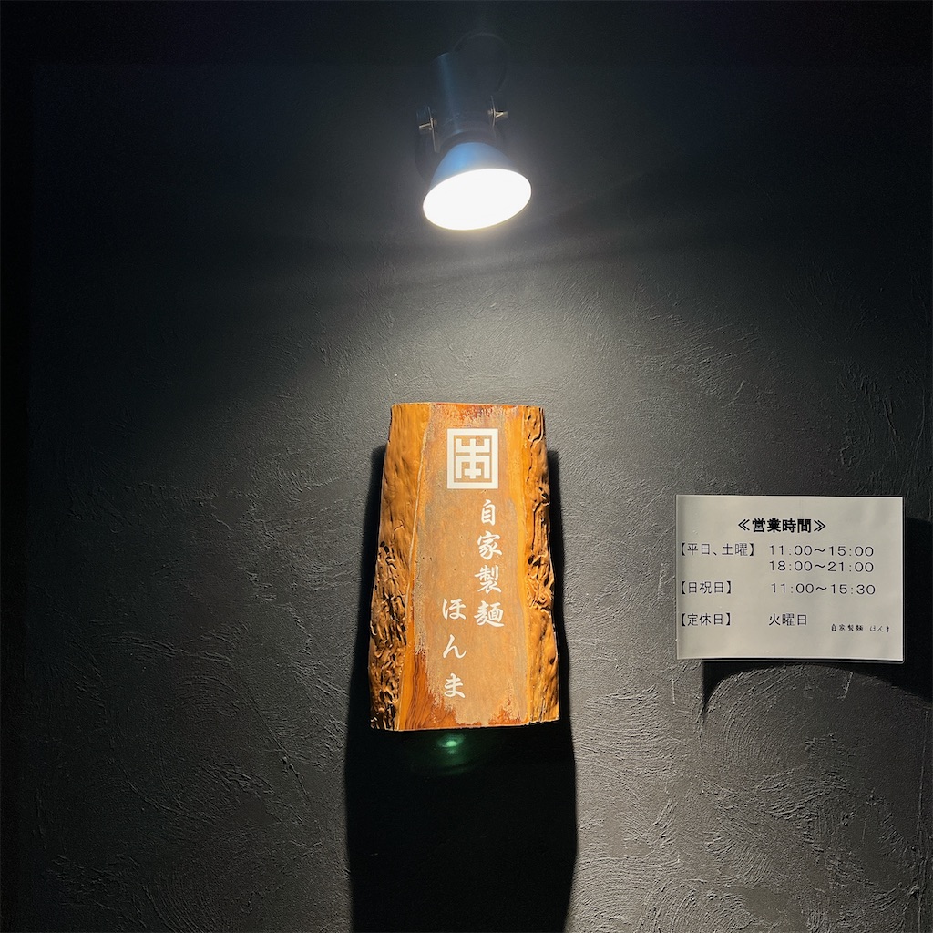 f:id:high-ho:20240311173202j:image